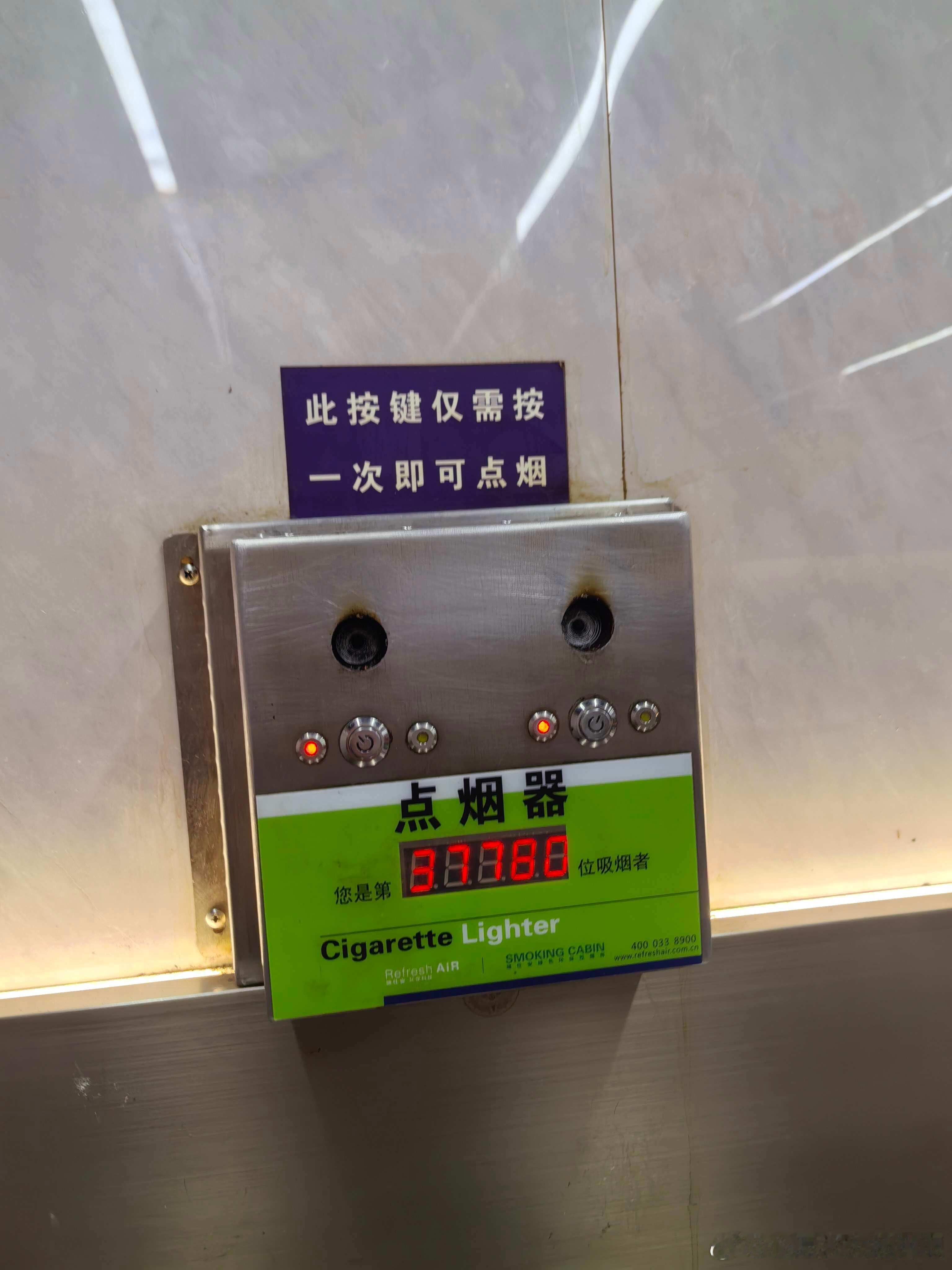 能抽烟的机场不多了吧？昆明长水，独立密闭空间，独立排风系统，不影响他人，挺好！ 