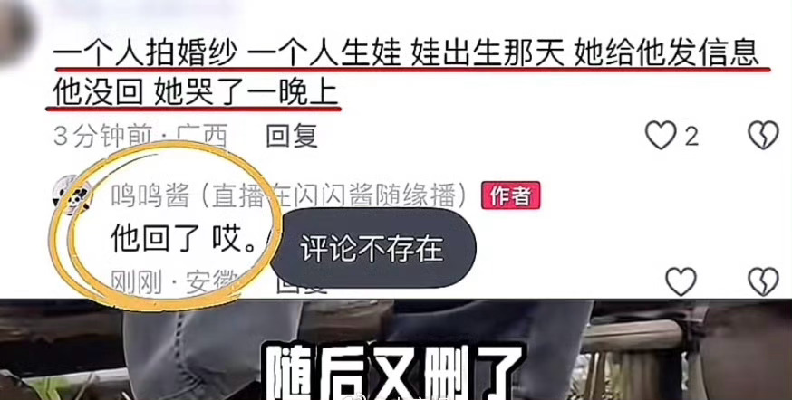 #黄一鸣否认生娃那天王思聪没回信息#  有网友给黄一鸣留言：“一个人拍婚纱，一个