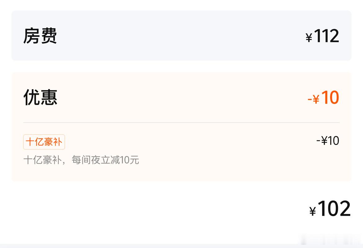 “寿老，看您每次旅行都很充实，而我此时此刻正在给酒店写差评，我不知道您是如何释怀