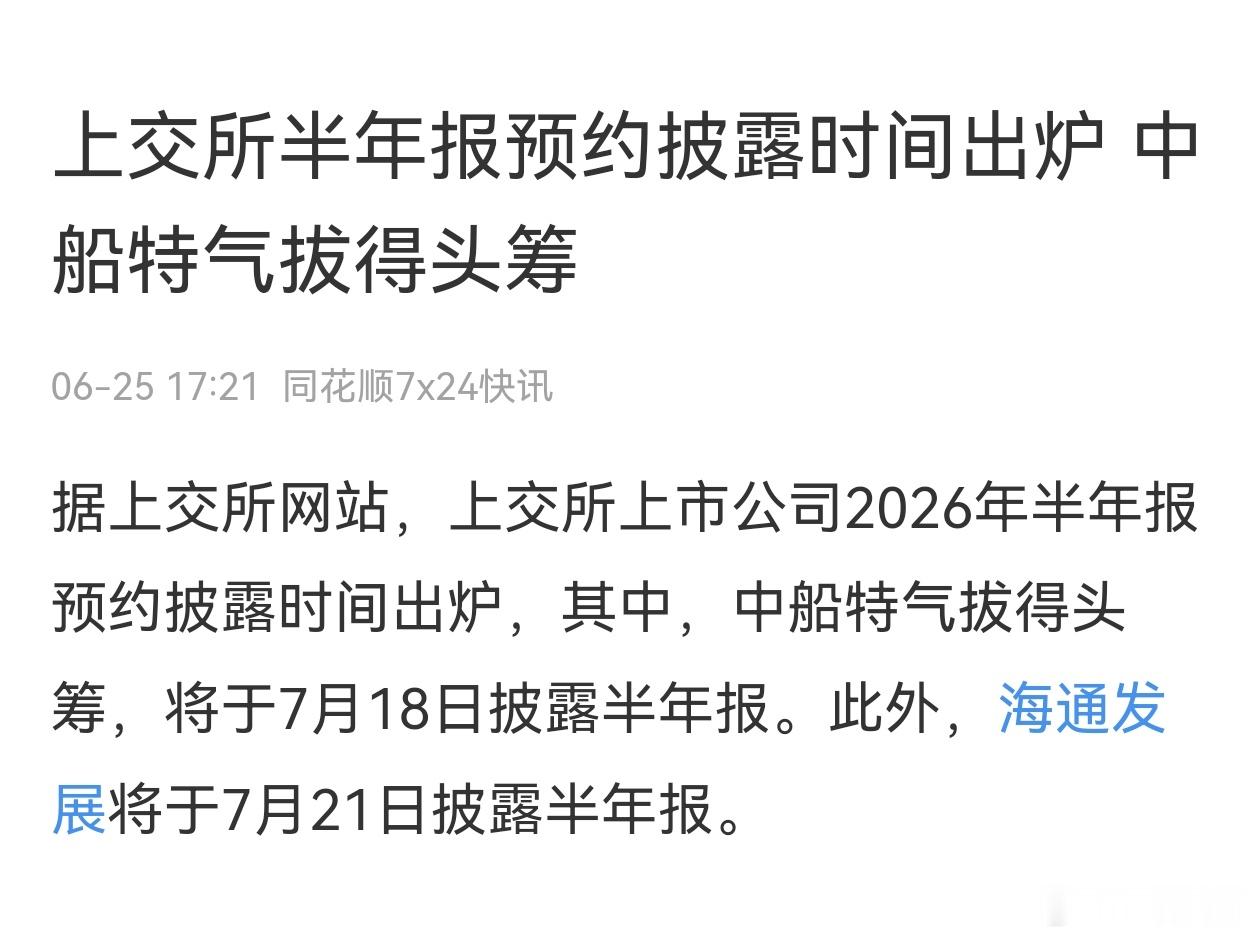 没有遮遮掩掩，大大方方的。正常业绩是有底气的。 