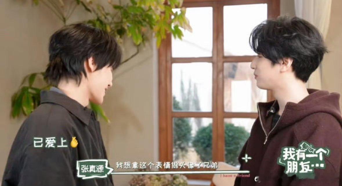 投 为什么要替自担绝交呢……这个头像确实很萌啊，真源自己提出想换的😭张真源严浩