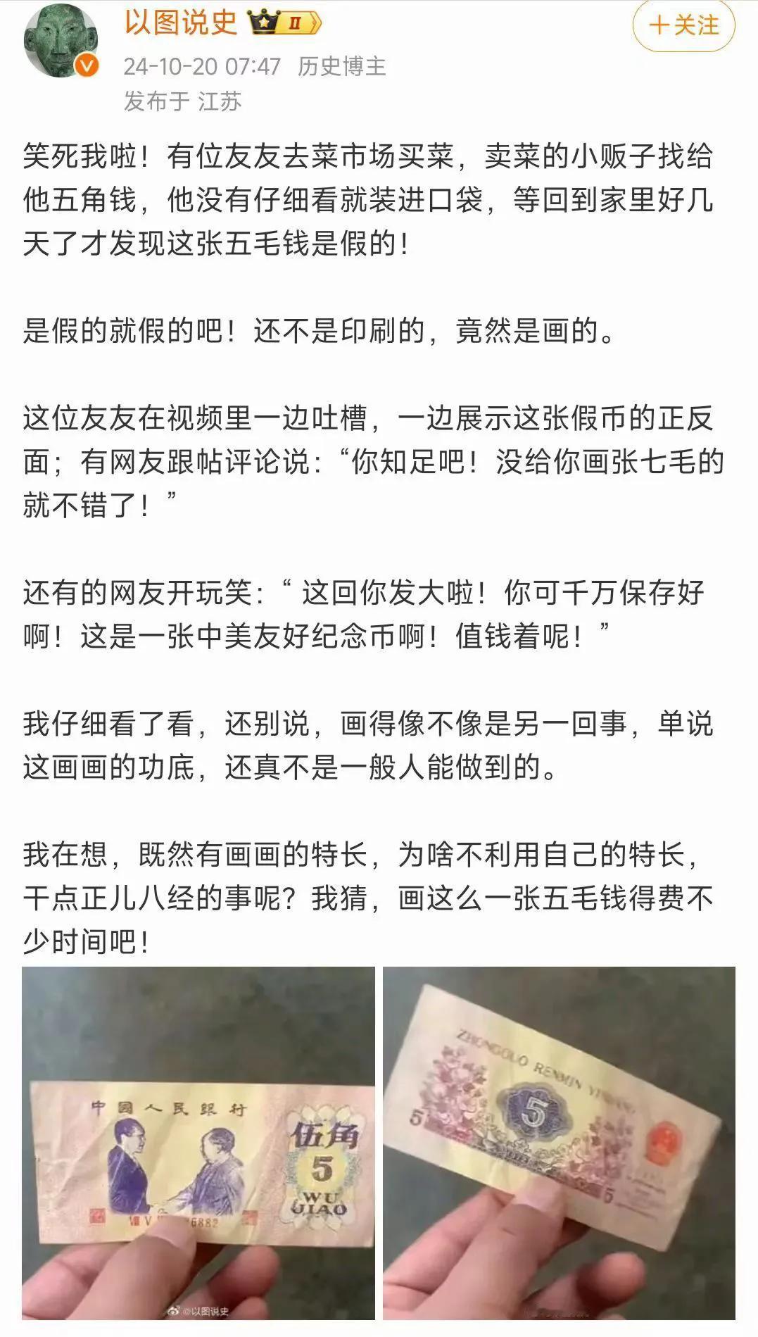 这张五毛至少值五百
