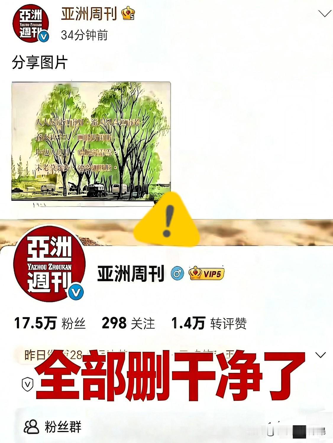 真是让人难以接受
事情最终还是失败了

这就是现实引力的沉重感吗？
亚洲周刊关于