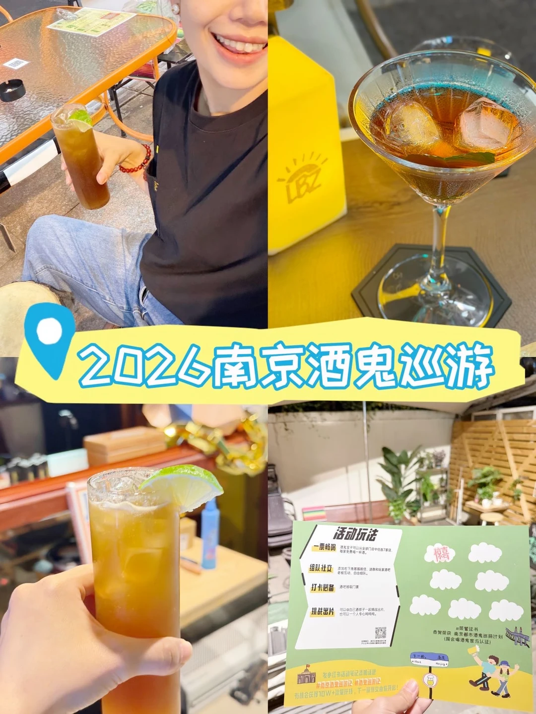 南京酒鬼集合！新一季酒鬼巡游开冲