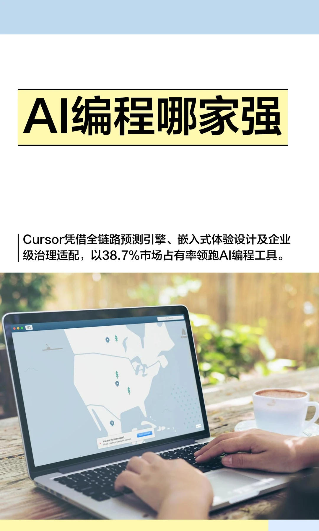 AI编程哪家强？