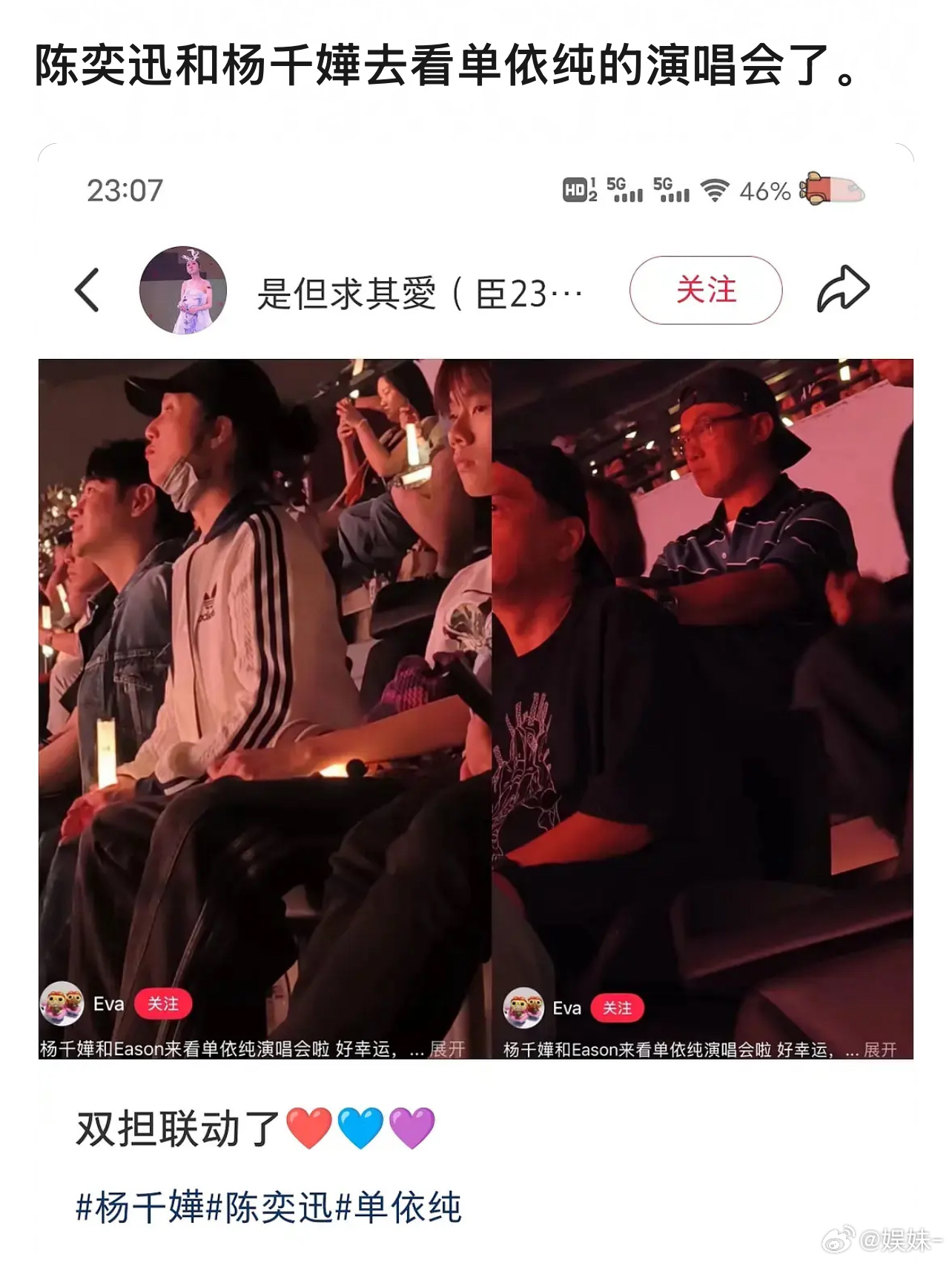 杨千嬅有空？她不是要巡演吗？ 