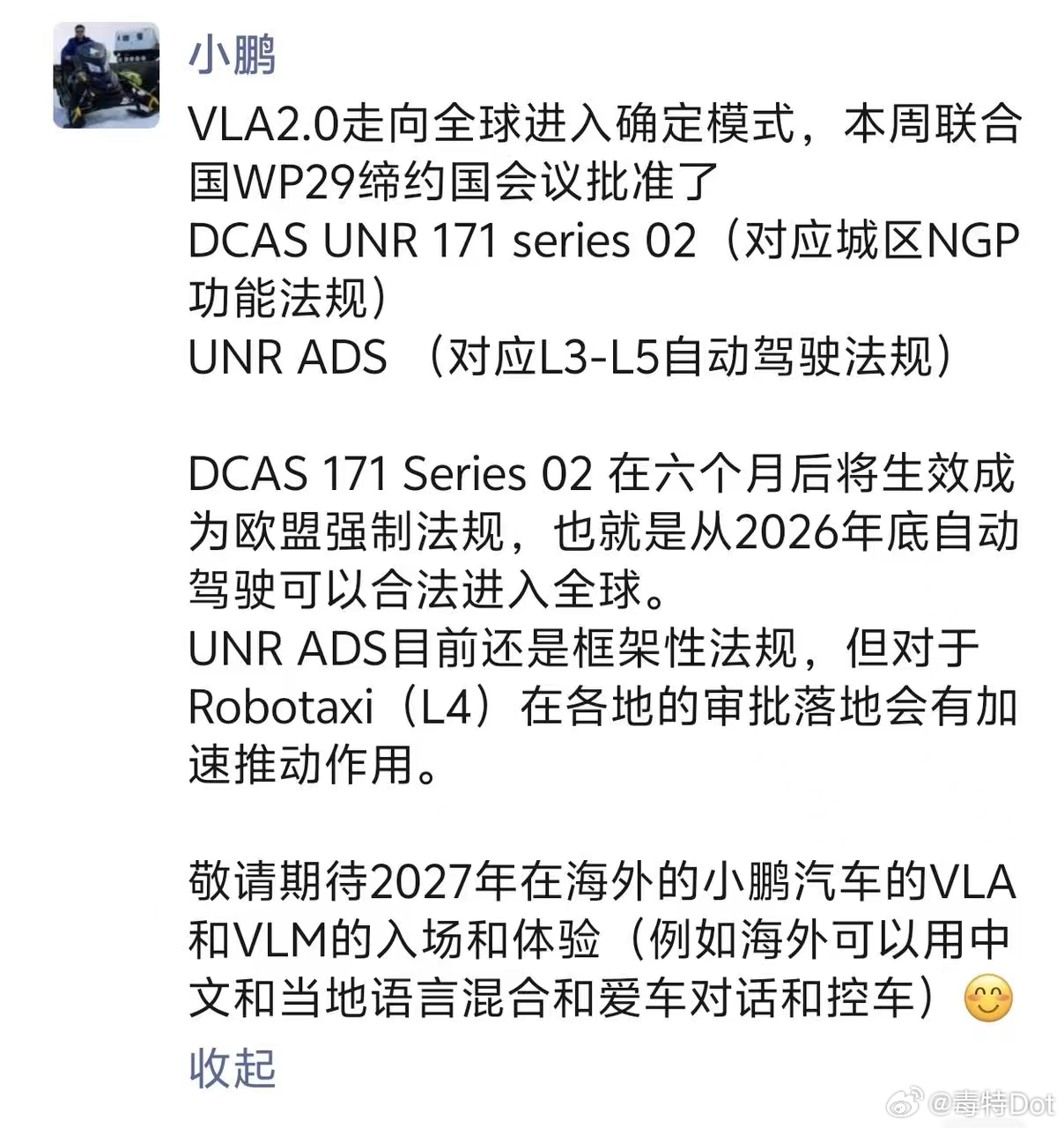 小鹏智驾出海和特斯拉FSD入华，两个信息结合起来看其实非常有意思，一边是特斯拉来