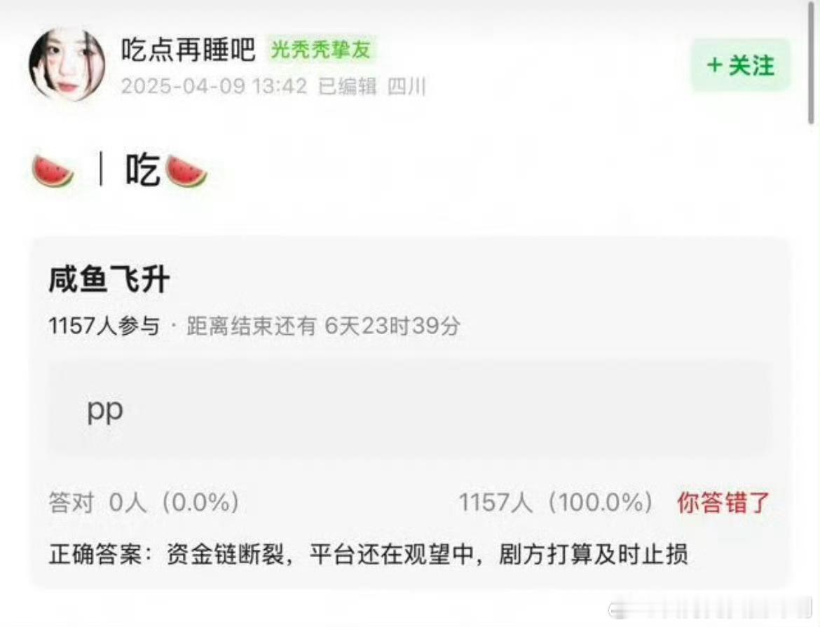假瓜主 没影的事 ​​​