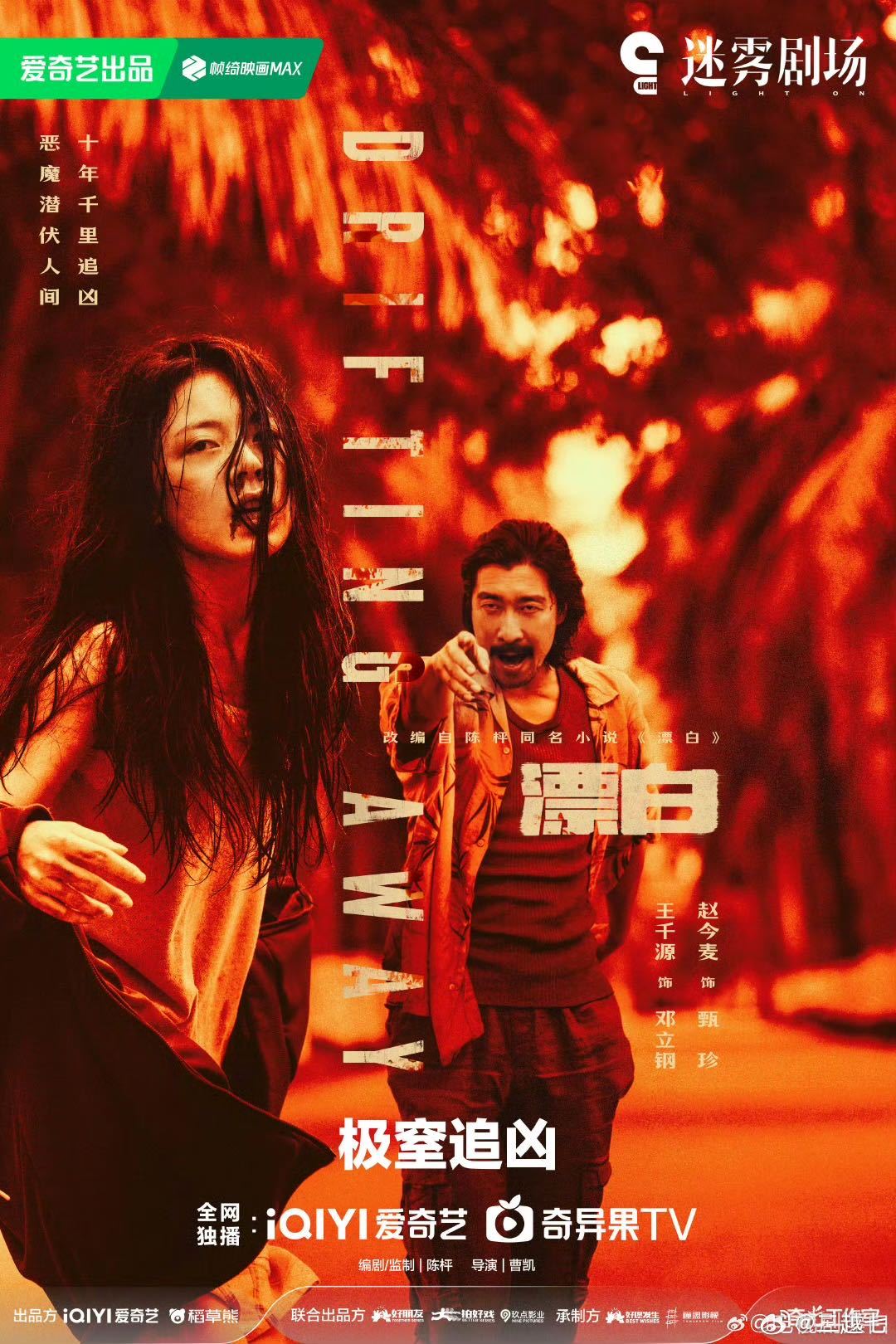 赵今麦开端3年后再演罪案剧 赵今麦的演技从来都不会让人失望，这样的罪案剧实在是太