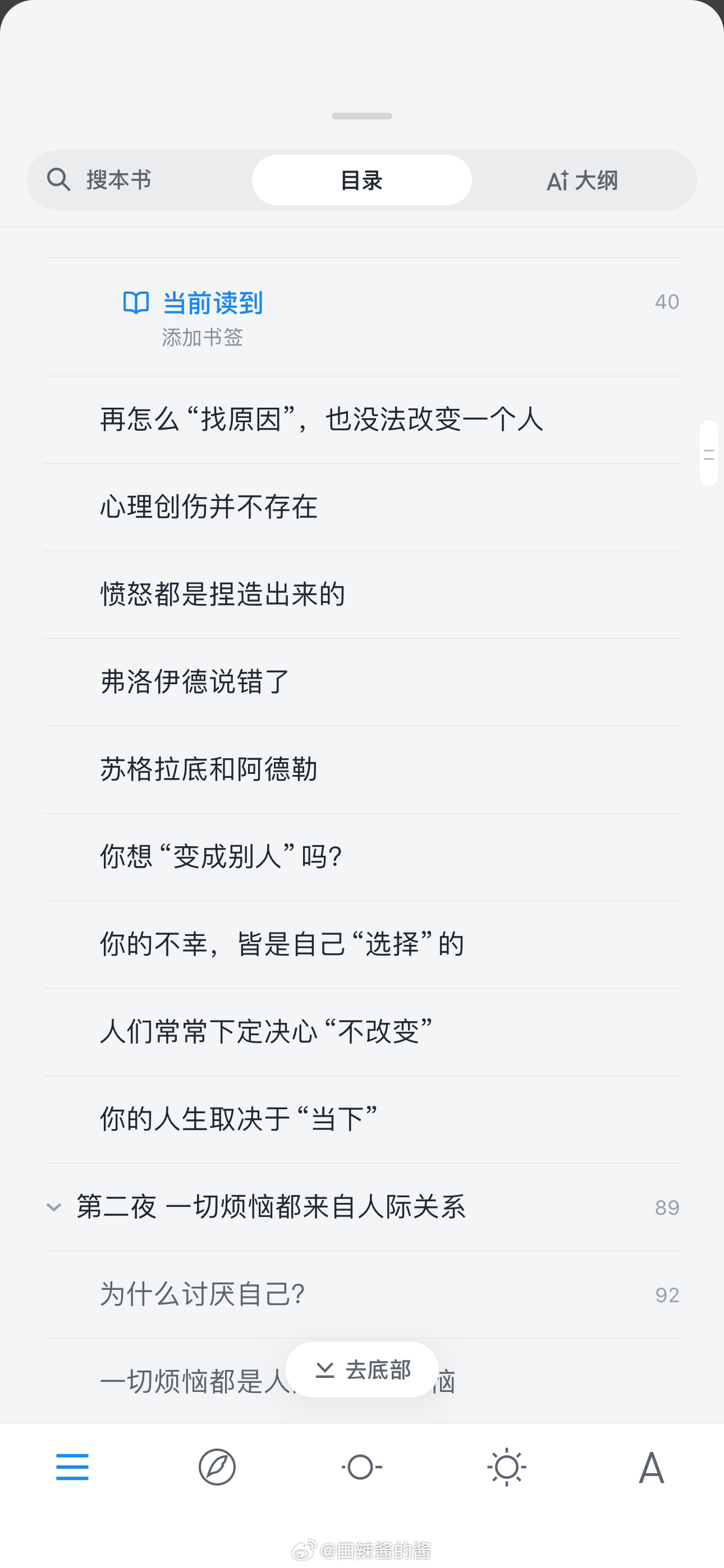 我最近状态真的是完了，处在危险边缘跟精分了一样时不时骚扰一下我老公，把他当垃圾桶