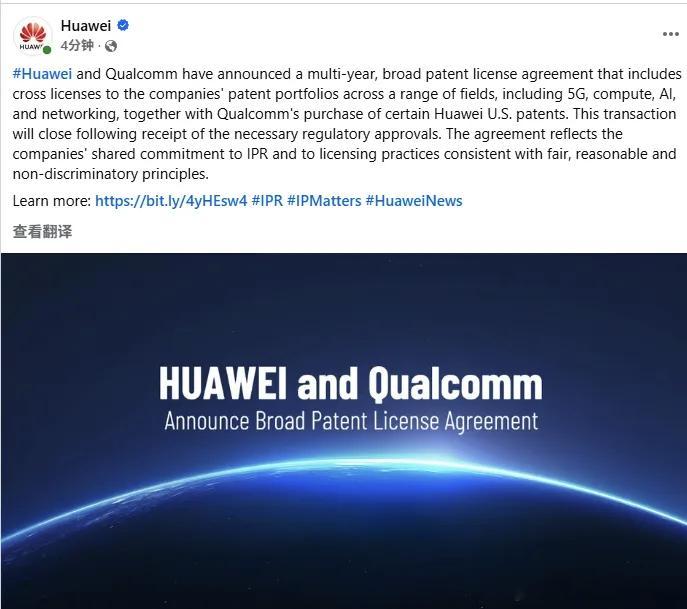 华为高通达成协议【高通将收购华为部分美国专利】近日，华为与高通宣布达成一项长期、