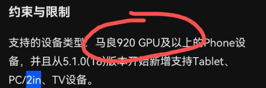 马良920虽然还没对PC装机，但TV跟进搭载马良920 GPU反而加速中，这意味