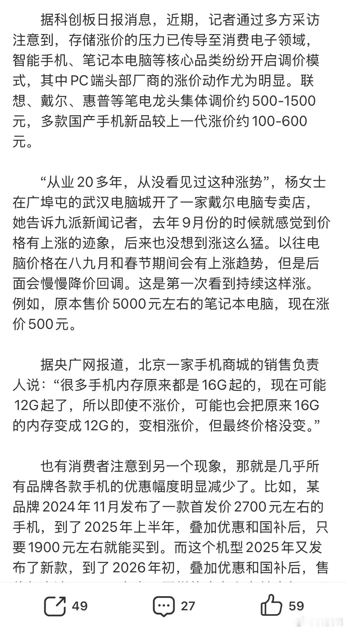 多方回应内存条价格暴涨联想、戴尔、惠普等笔电龙头集体调价约500-1500元，多