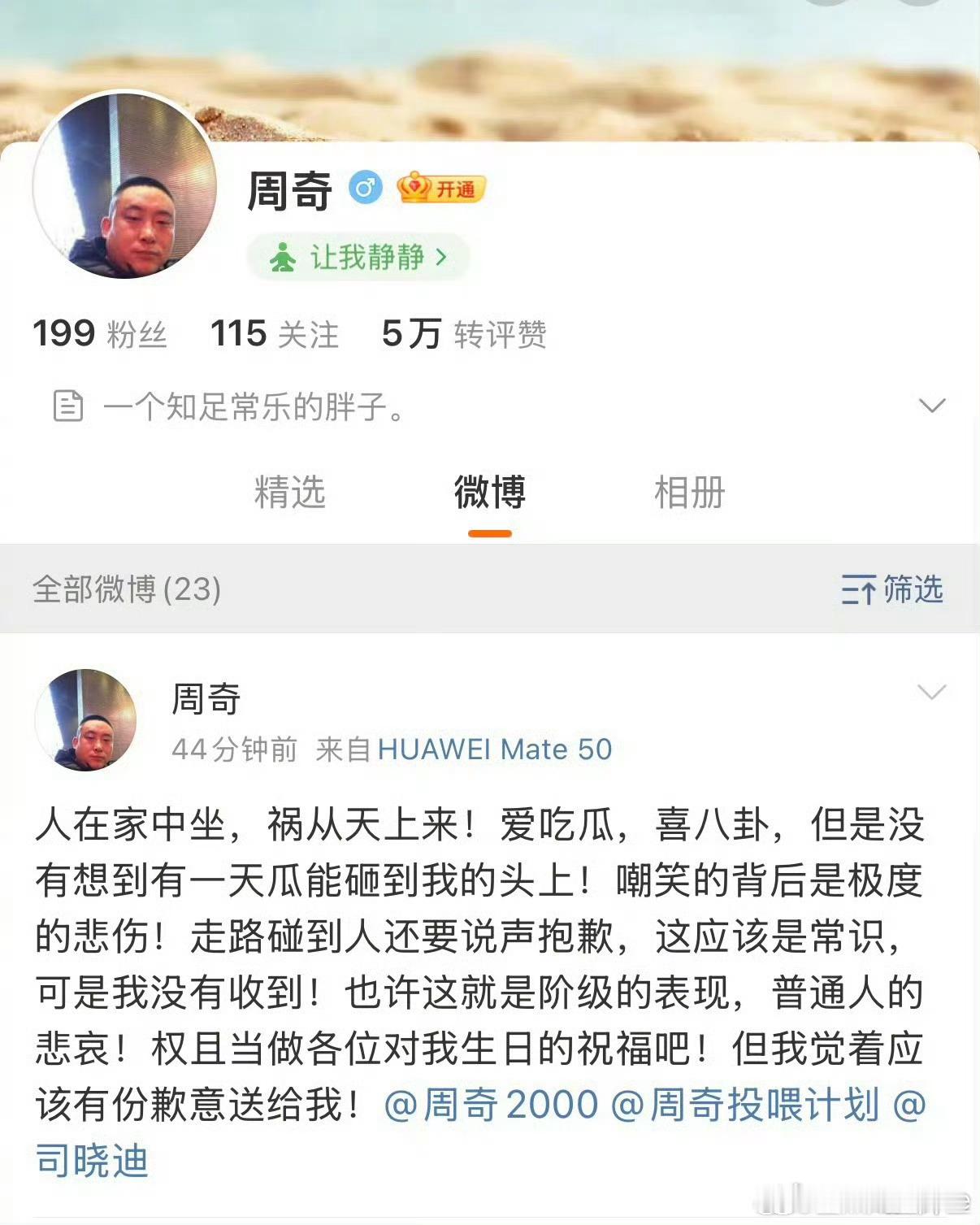 素人周奇 我依然从事汽车销售哈哈哈哈哈哈笑发财了 有种道德和笑点在打架的感觉司晓