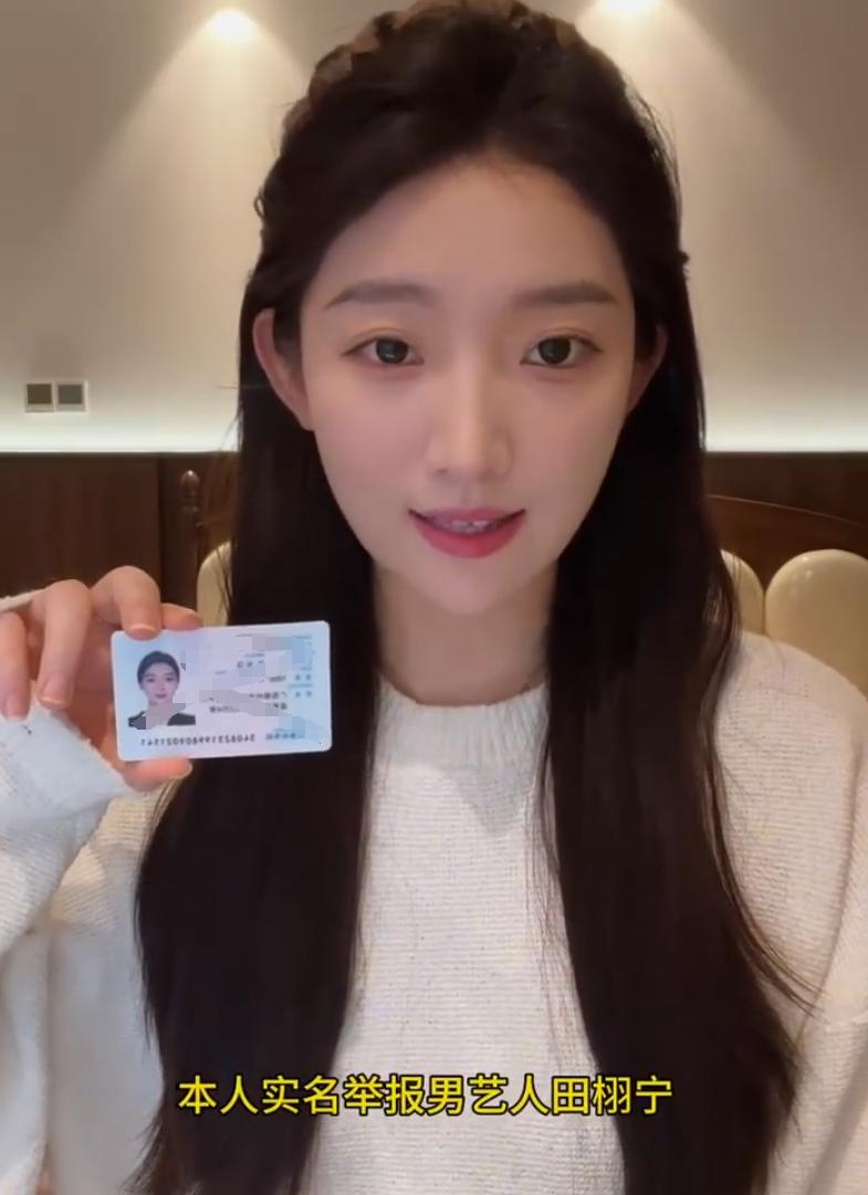 九成美实名举报田栩宁！
田栩宁针对九成美的指控一直是低调处理，前两天还直播了，只