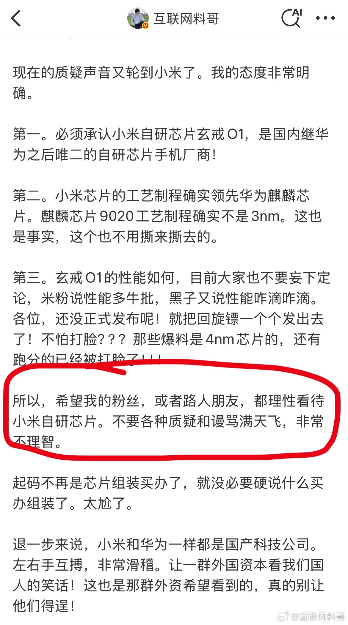 看到几个大v被禁言了！我说几句吧，大家认知还是不到位！昨天我就说了，很多人都太不