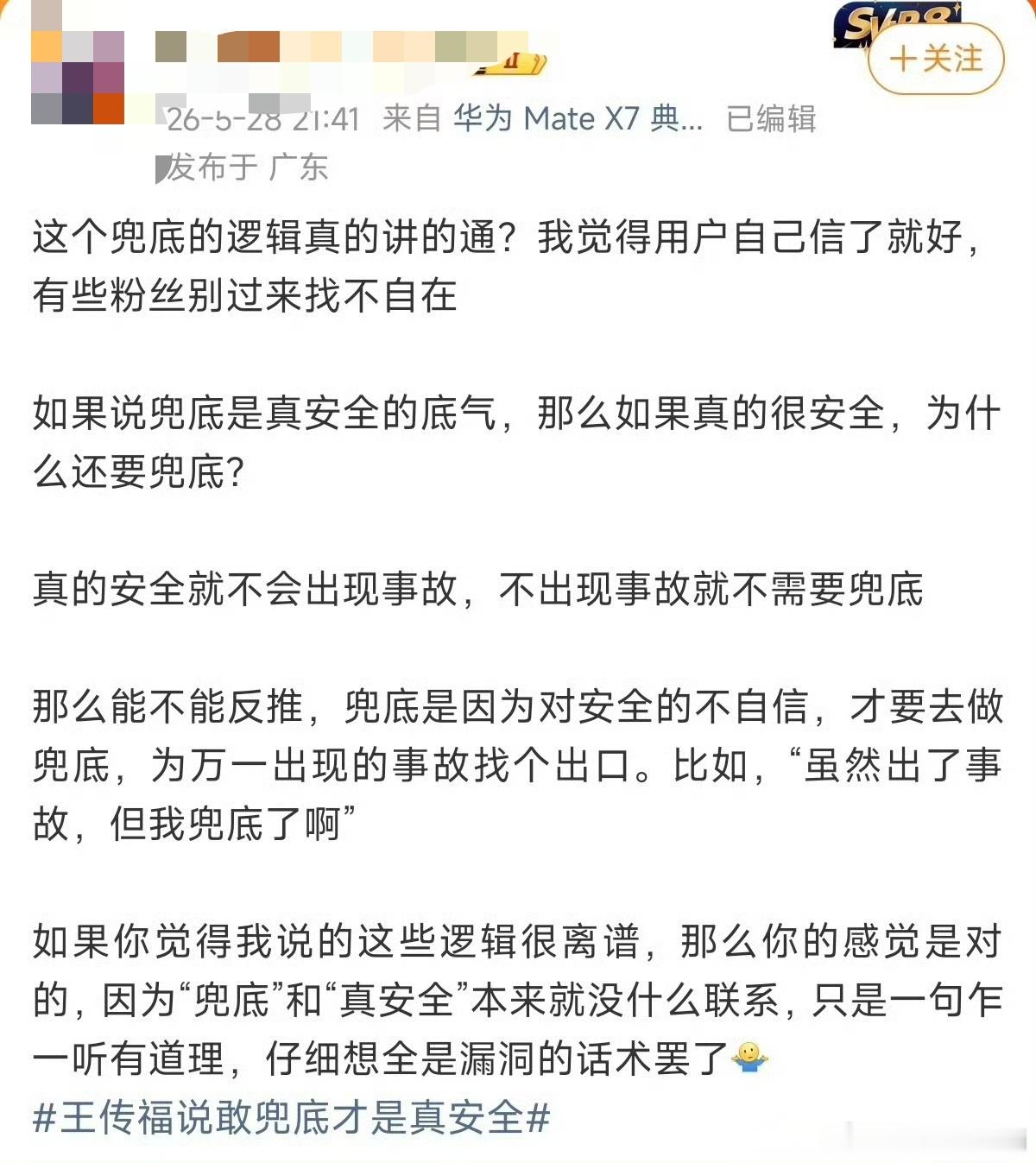 你看，比亚迪一个为城市领航兜底把他给急的！说“真的安全就不会出现事故，不出现事故