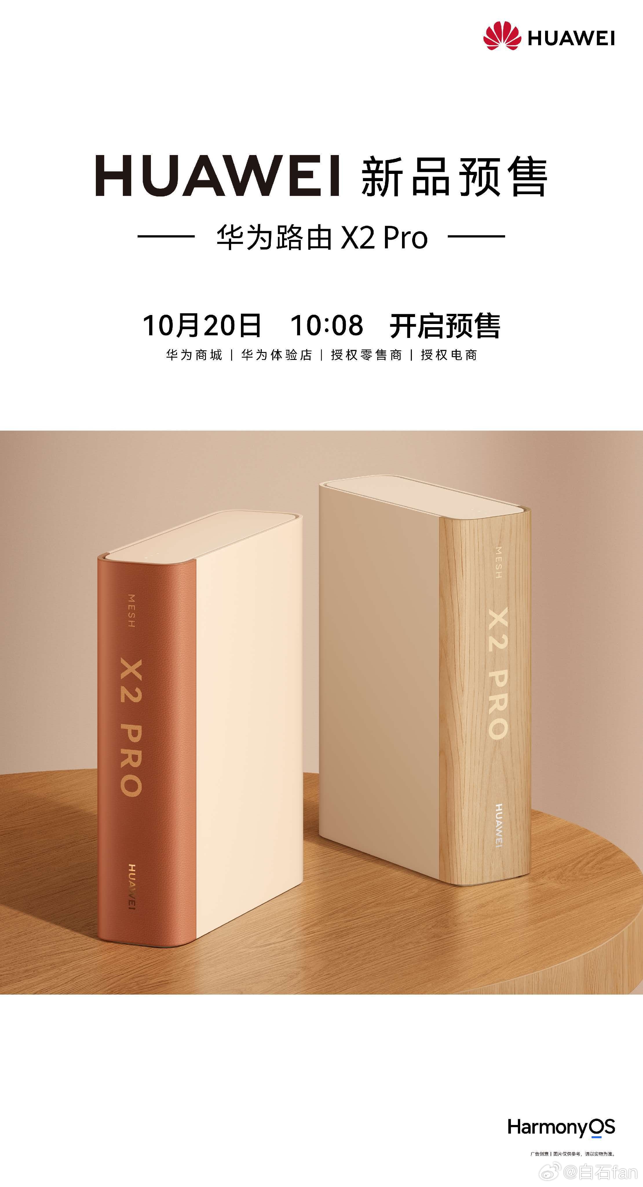 华为在做路由器这方面越来越有经验了外观彻底打破传统去年的日照金山今年的书本路由器