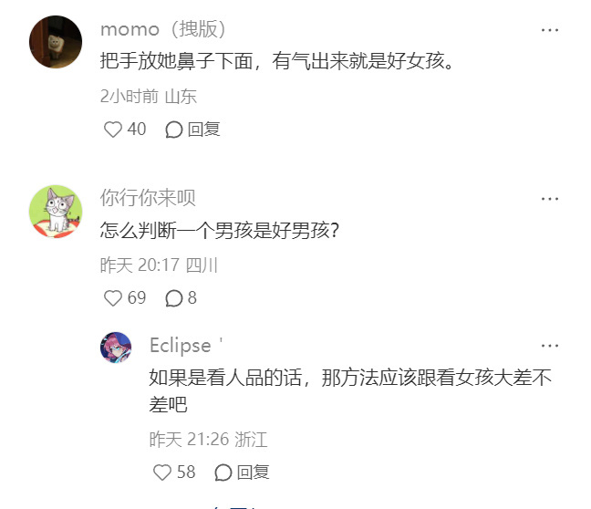 怎么判断一个女孩是不是好女孩 