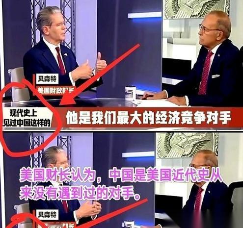 面对镜头，美国财长冷静下来后表示，中国是美国在现代史上从没见到过这么强大的国家！