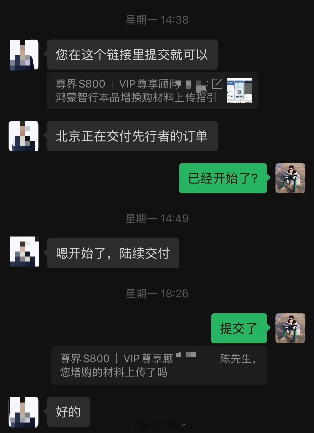 北京已经开始交付尊界s800 先行者的订单了我的是不是应该也快了？[doge] 