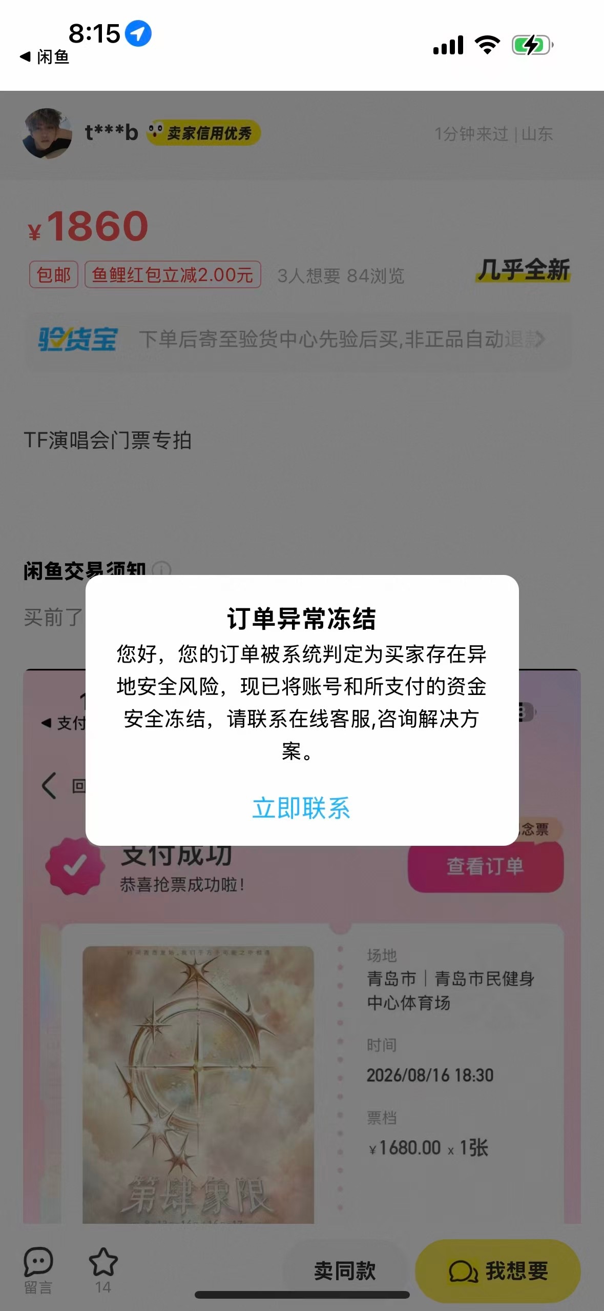 完全胡闹 这种千万不能信哈 