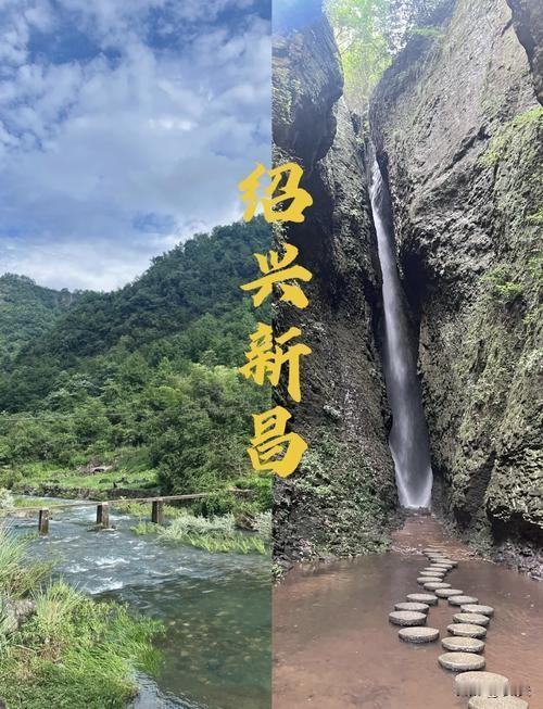 浙江省的县域“经济黑马”——新昌县
绍兴市新昌县，被称为是浙江省被低估的“县域经