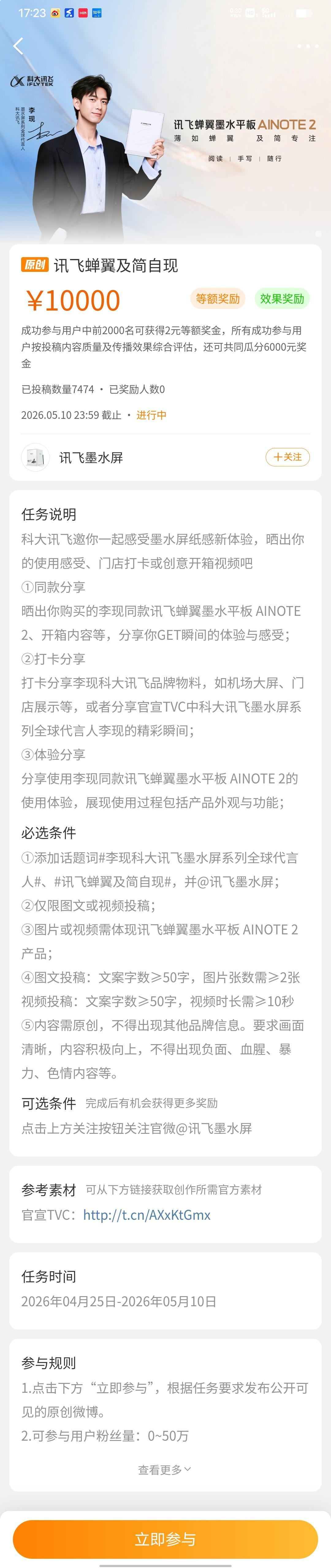 晒图笔记大赛