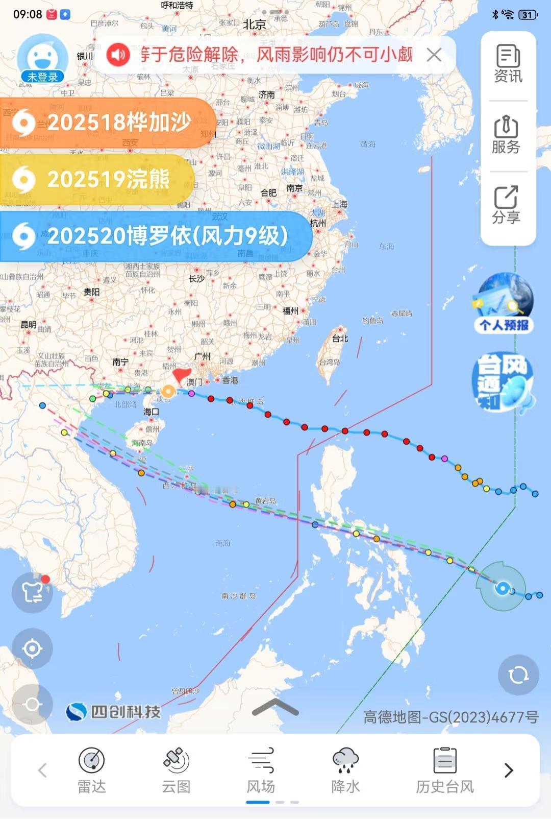 桦加沙、浣熊减弱，博罗依有可能强
目前2518桦加沙已经以强台风等级于广东阳江市