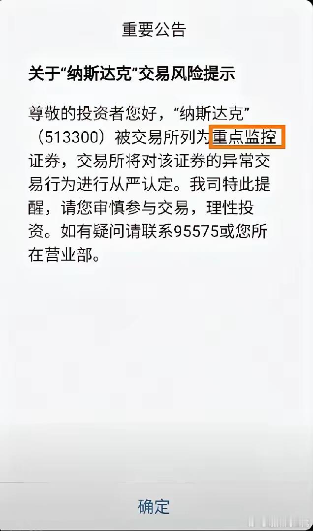 这个公告很“A股”，是不是只要涨就有风险，趴窝不动或者待涨才叫稳。这是一位网友上