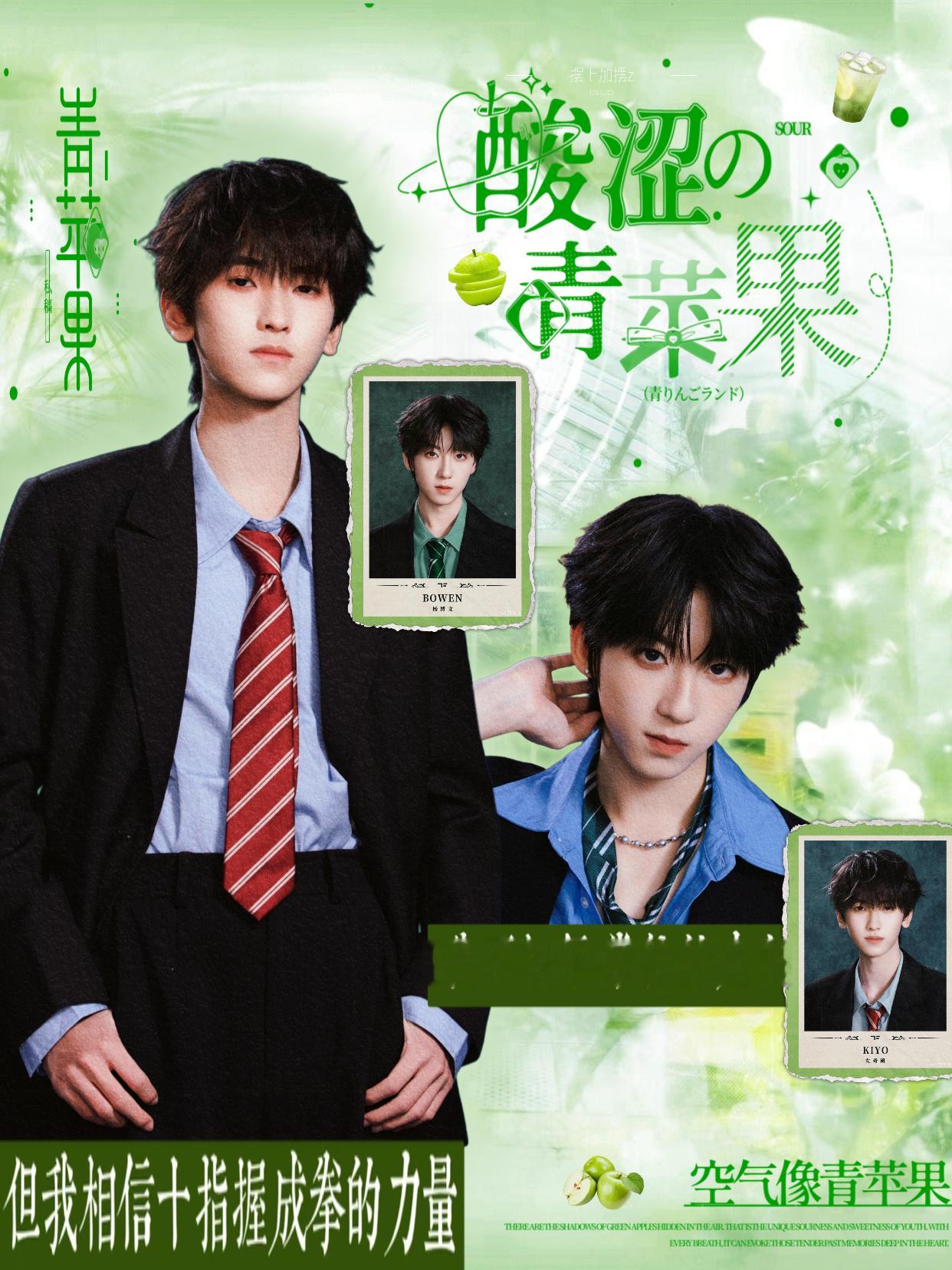奇文 |《一颗青苹果》Secret love is like green plu