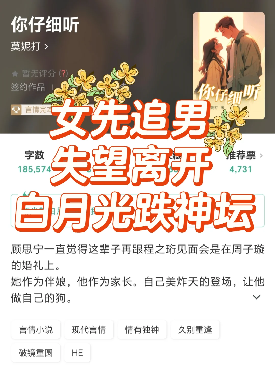 看男主破防失控卑微追妻拉扯一整本书嘿嘿