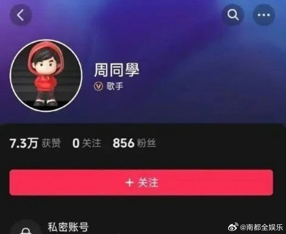 抖音回应签约周杰伦抖音辟谣花费9位数与周杰伦签约今日，网传周杰伦即将入驻抖音，且