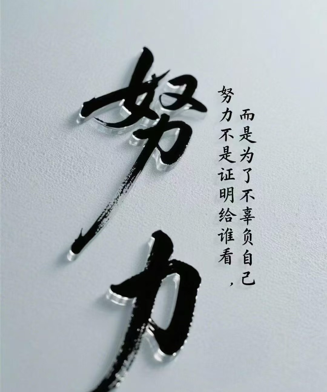 妈妈退休以后开始学画画，每次发作品到家庭群，我们都会认真点赞。她说：“原来退休不