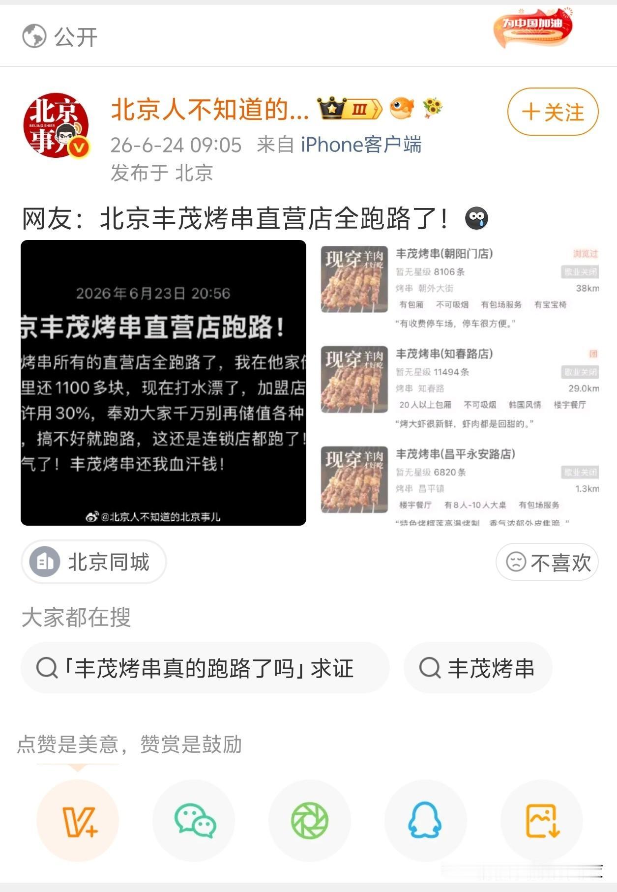 跑路常态化了，这年头还有人敢各种提前大额充值？