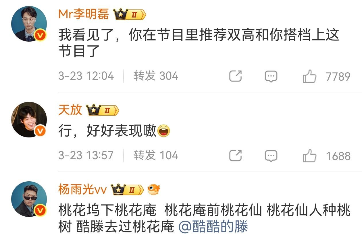 酷滕上桃花坞五花八们团建 酷滕去桃花坞，一开口就cue到闫佩伦，五花八们立刻在评