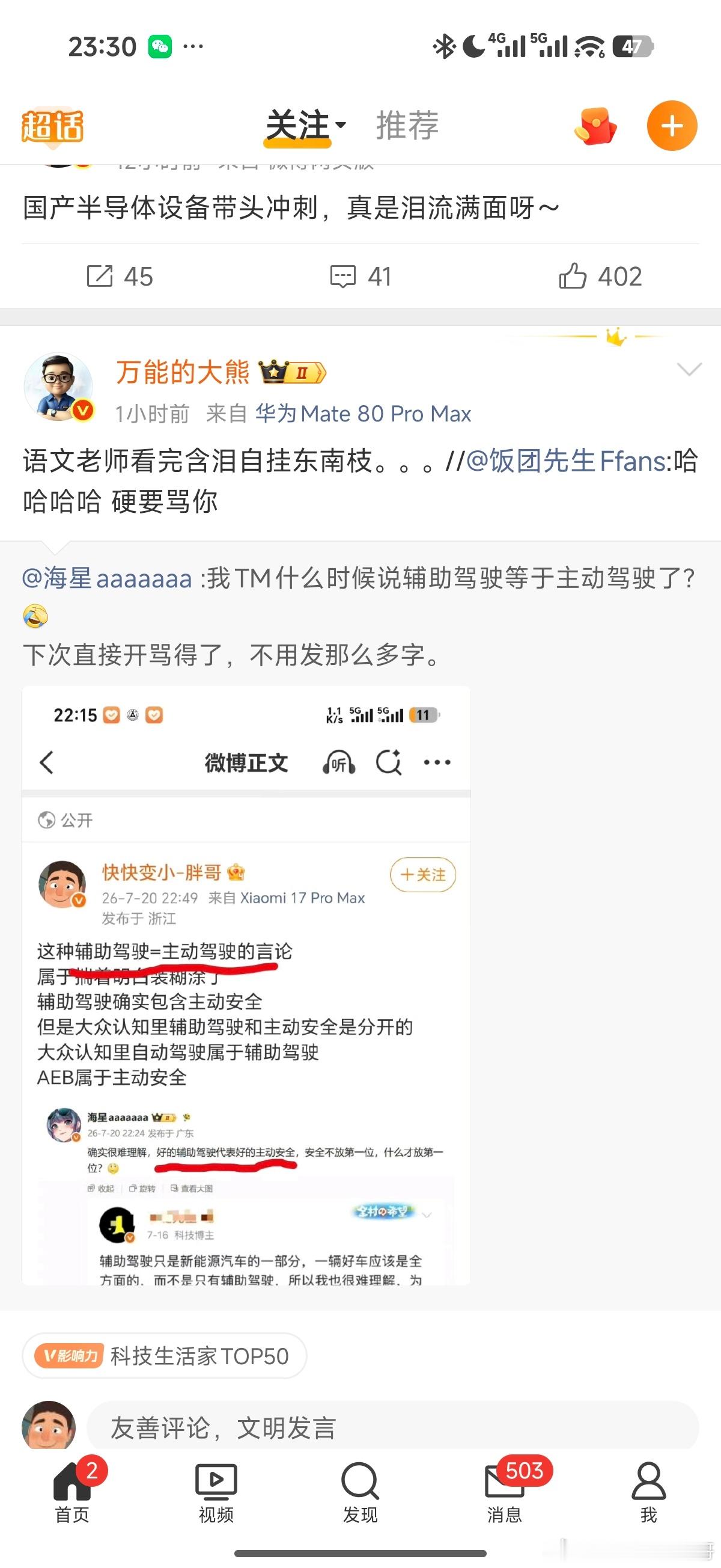 打错2个字还能让他们沸腾一下