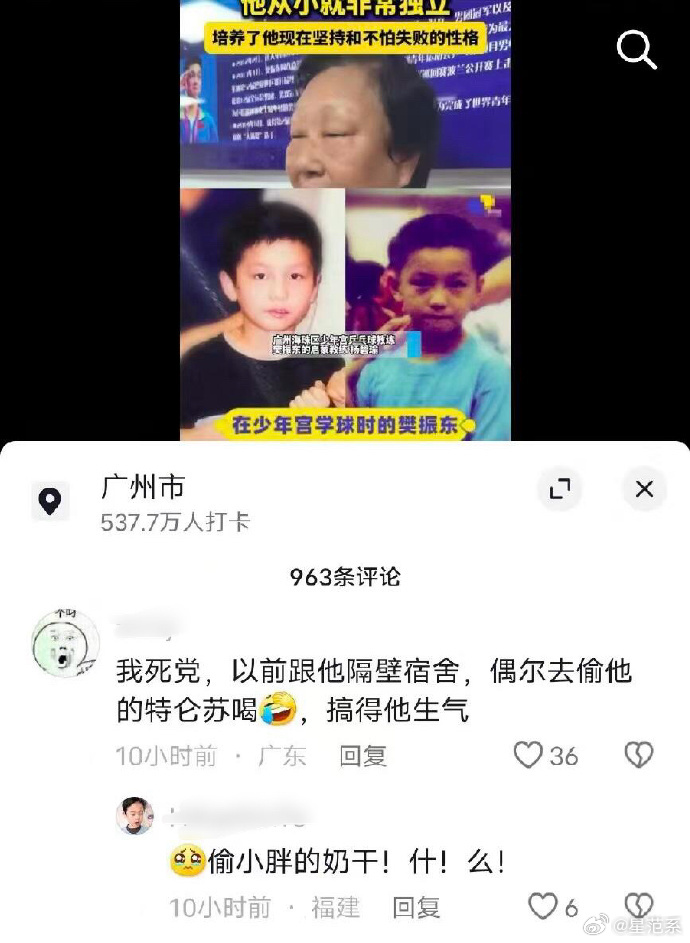 有网友说自己以前和樊振东是隔壁宿舍的，偶尔偷喝他的牛奶，难怪樊振东没能长到一米八