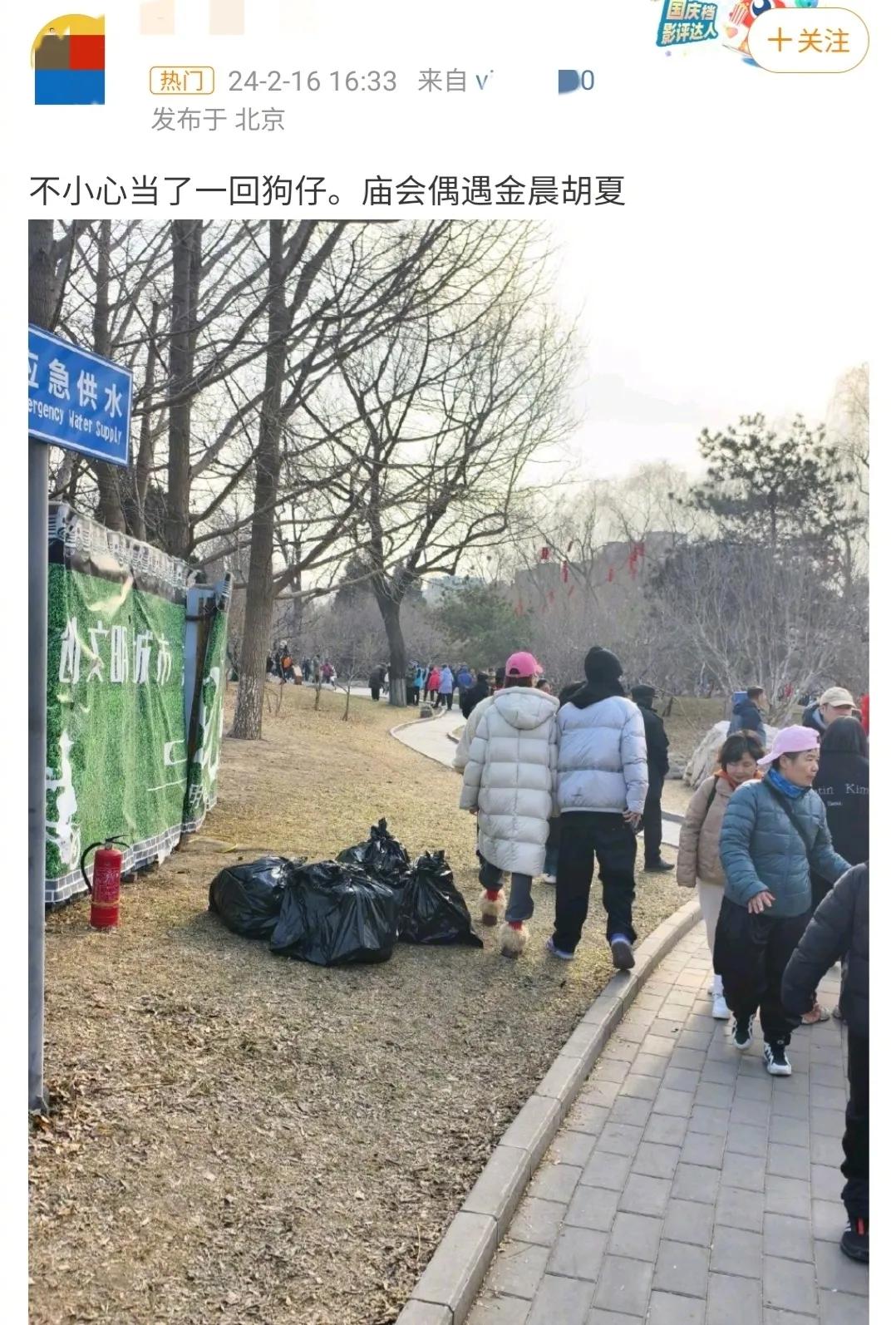 网友偶遇胡夏和金晨逛庙会，期待官宣！