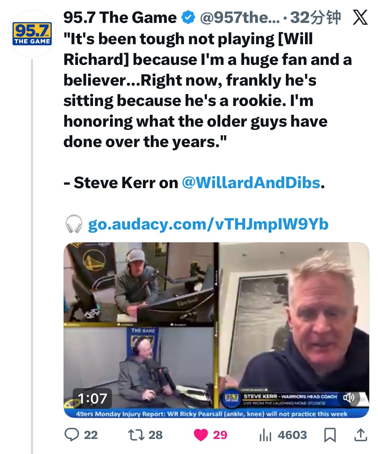 科尔：“不能让威尔·理查德上场真的很难受，因为我是他的铁杆球迷，非常信任他…坦白