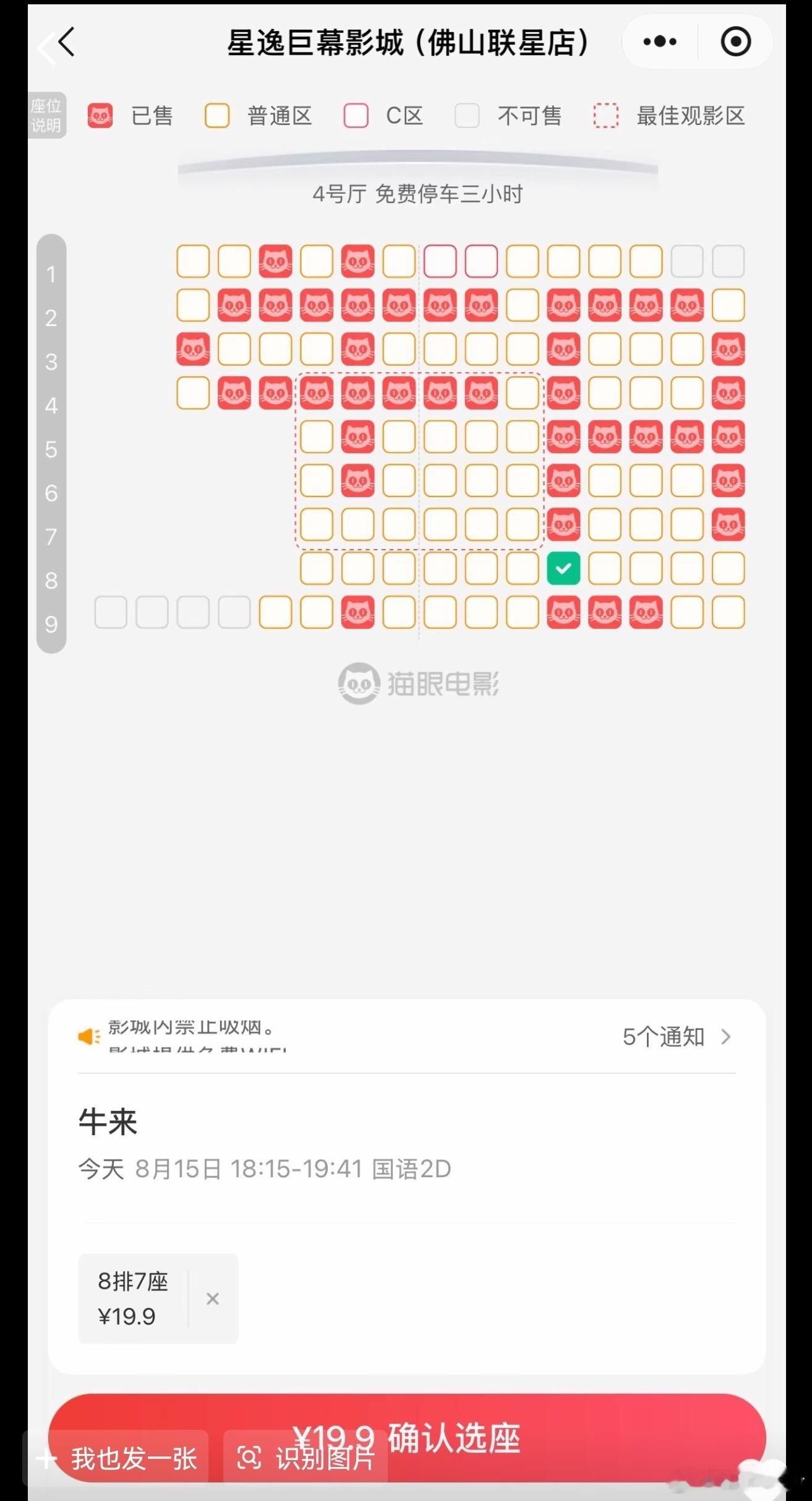 电影海报比正片好看系列，大家看过“牛来”吗？点评下 
