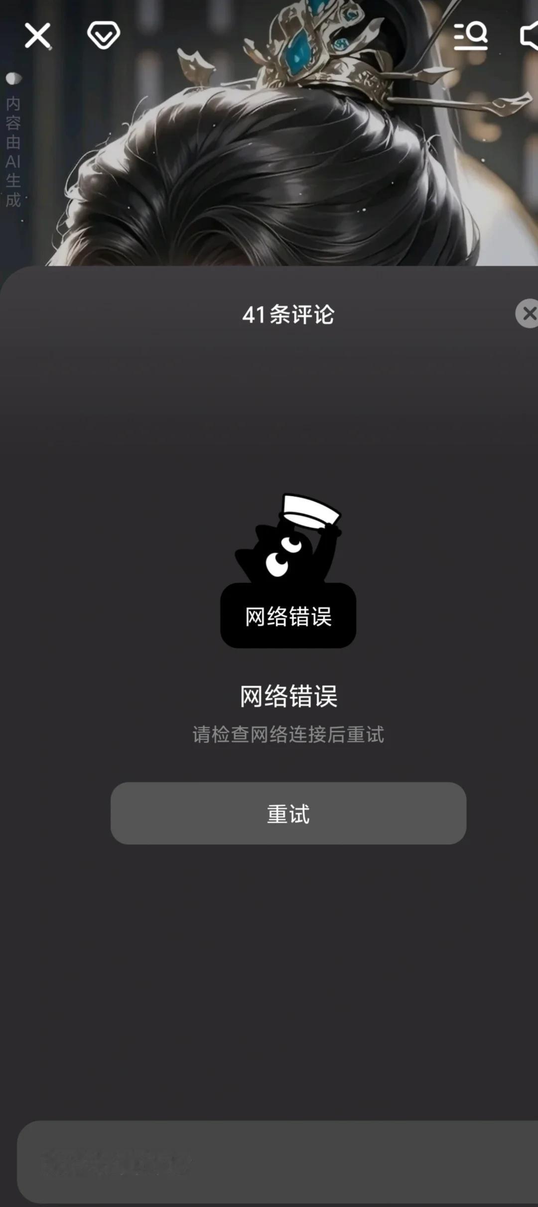 猫箱怎么了
为什么转不出来评论，聊是能正常聊的，但就是看不到评论在线求解 猫箱