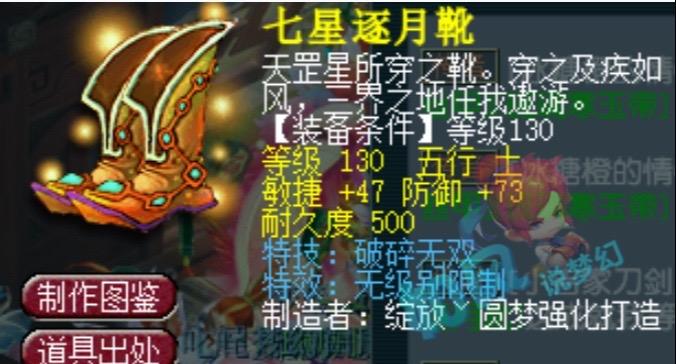 20周年《梦幻西游》炸了，居然出了一双130无级别破碎鞋，号主是要直接换房的节奏
