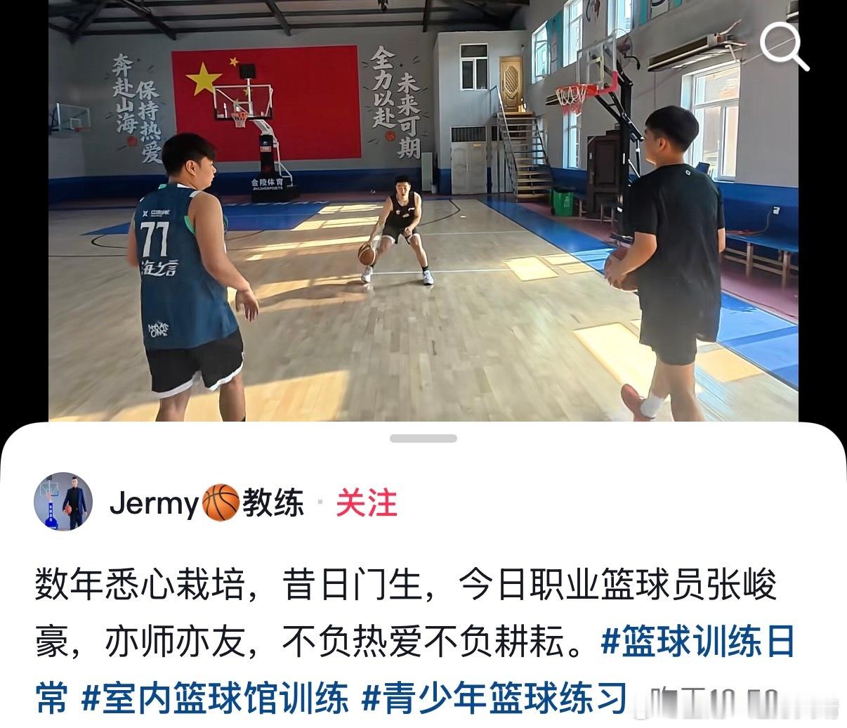 辽宁男篮辽篮张峻豪 小豪已经成为了自己启蒙教练的骄傲。辽宁男篮