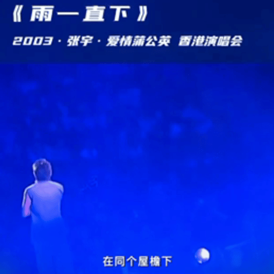 金润吉改编雨一直下被张宇爆赞魔力歌先生金润吉重塑经典金曲《雨一直下》，流畅转音+