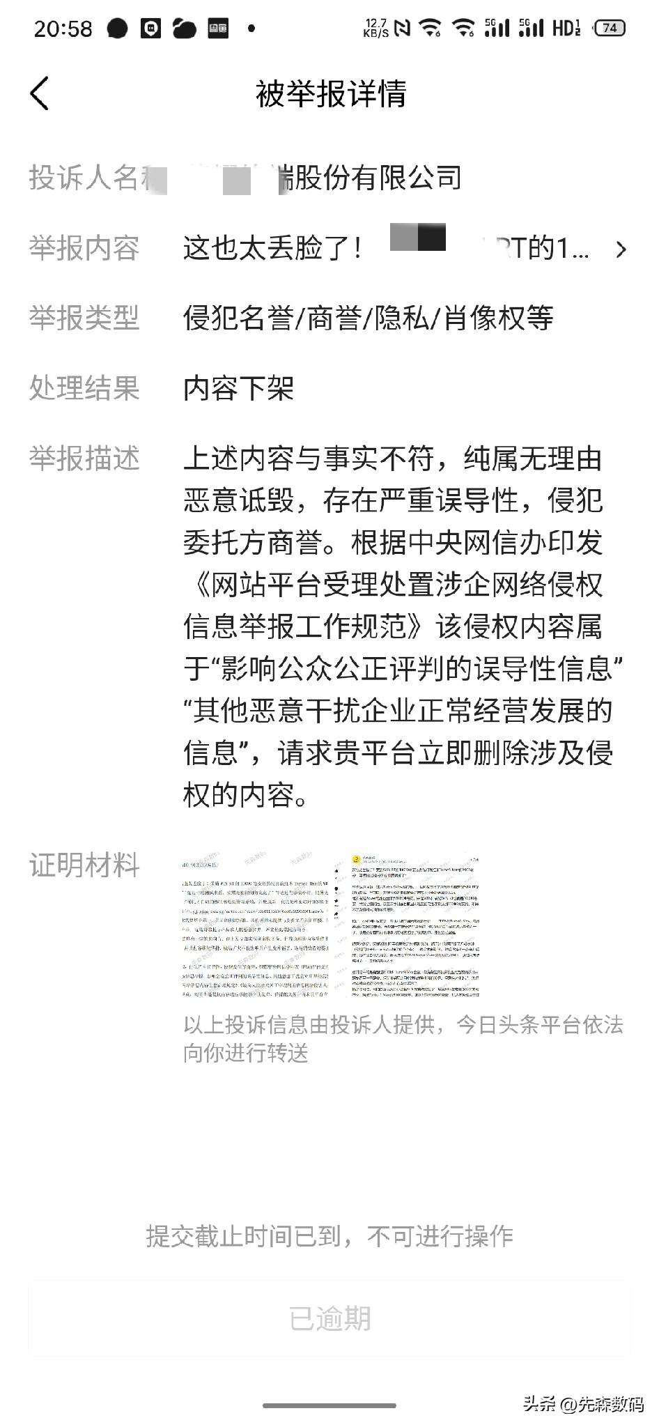 现在某公司是一点不能说了，但凡说他一点点不好，直接举报下架，哈哈哈。
1、别人直