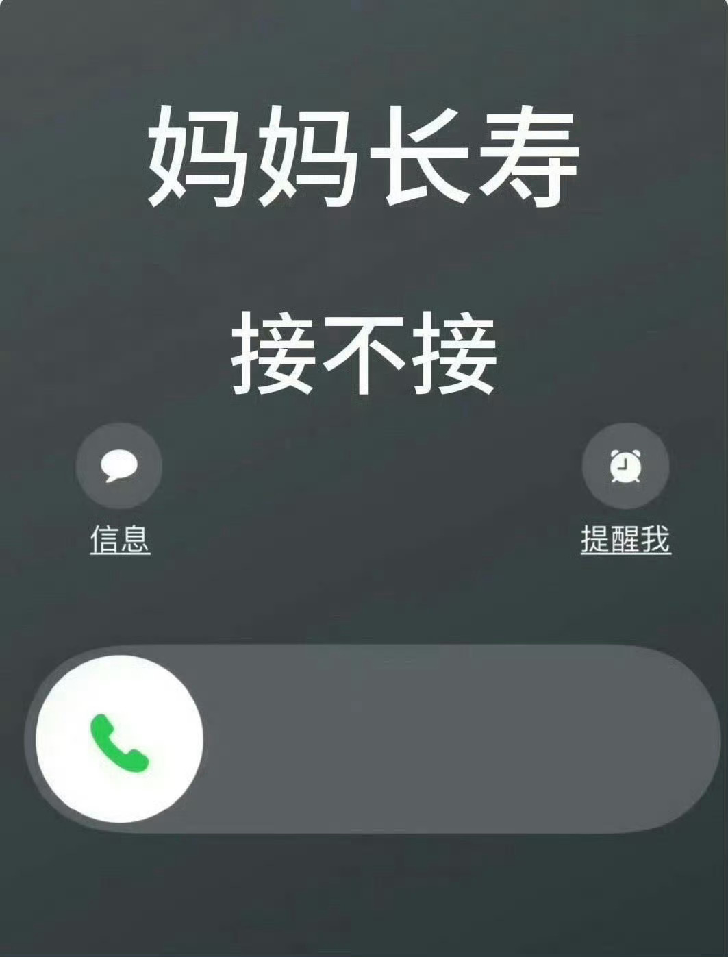 现在开始！妈妈长寿！ ​ ​​​