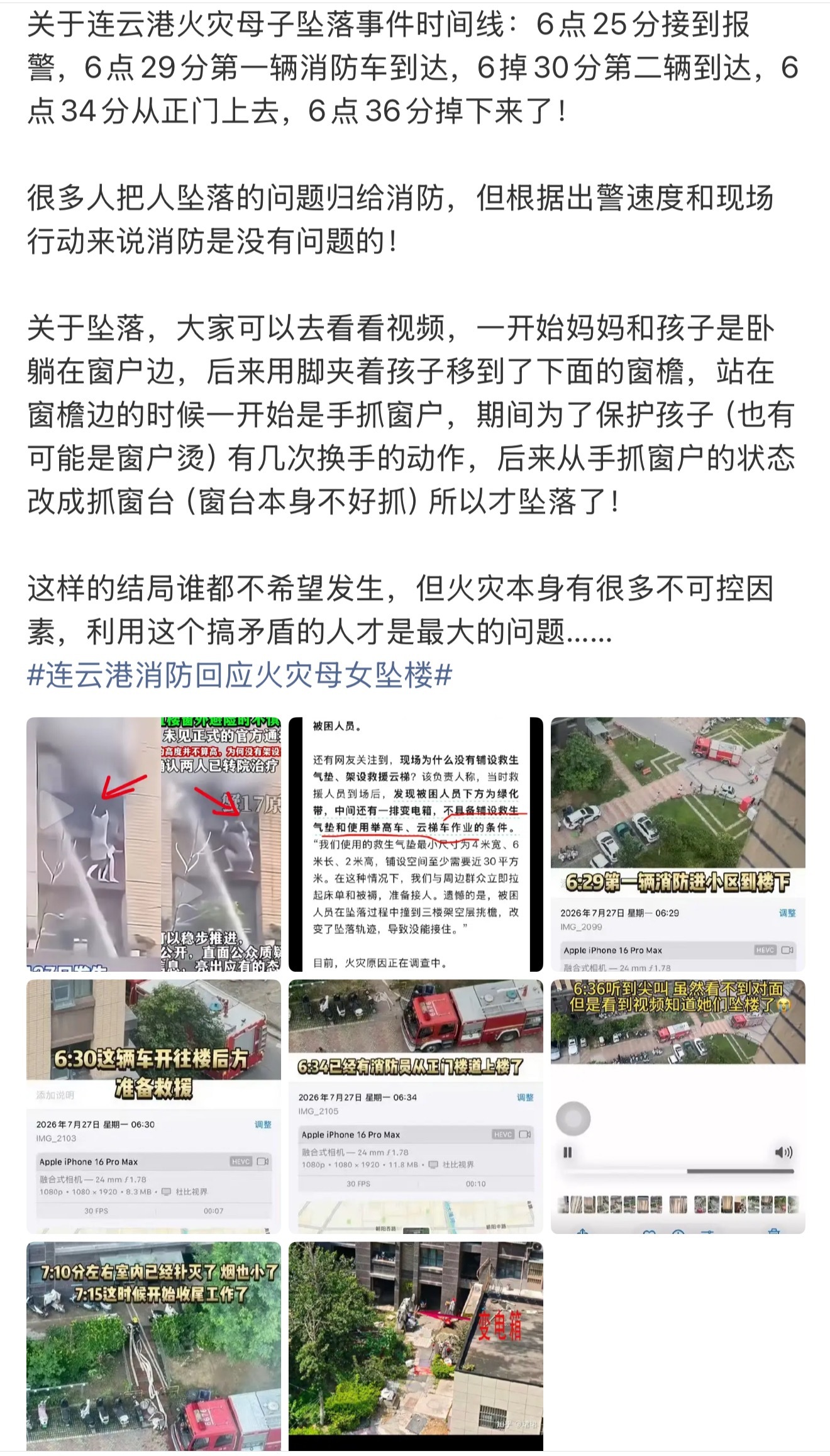 不仅这个小区，我相信很多小区都有这种通病，希望好好针对小区消防做整改！连云港小区