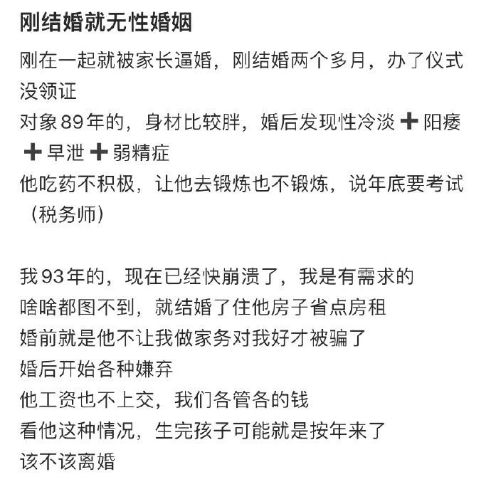 刚结婚就无性婚姻 ​ ​​​