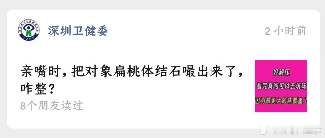 咦，好恶心！[流汗] ​​​